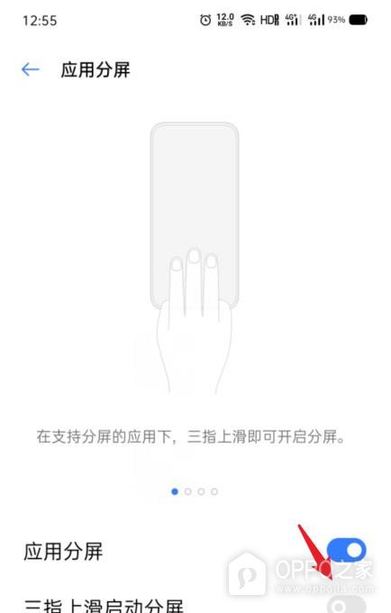 OPPO Find X9怎么分屏?
