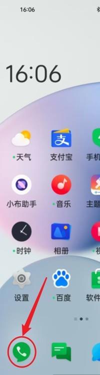 OPPO Reno16怎么设置通话录音？