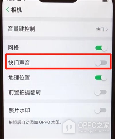 OPPO A7 Pro Max怎么关闭拍照声音?