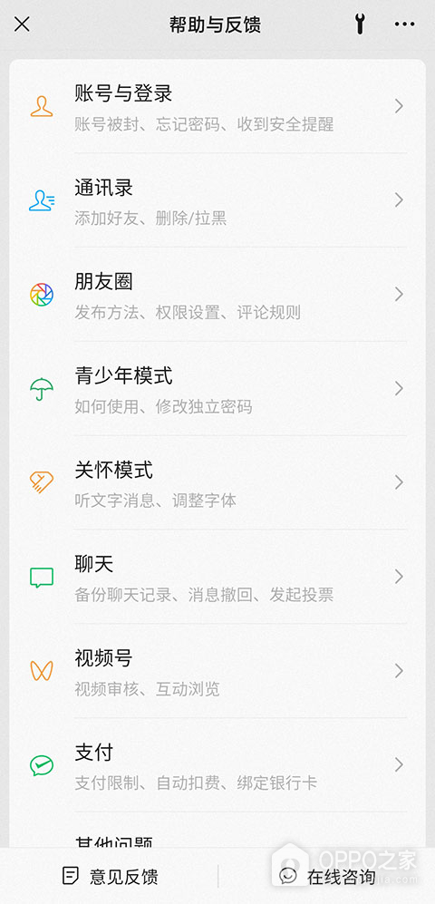 微信怎么恢复被删的聊天记录？