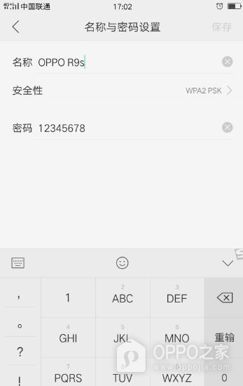 OPPO Find X9 Ultra个人热点怎么设置?