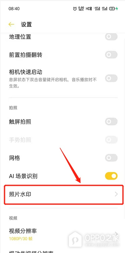 OPPO Find X9 Pro相机怎么设置照片带时间？