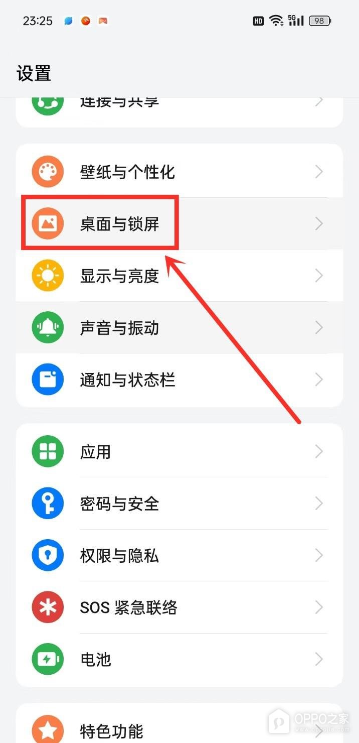 一加 16双击桌面锁屏如何开启？