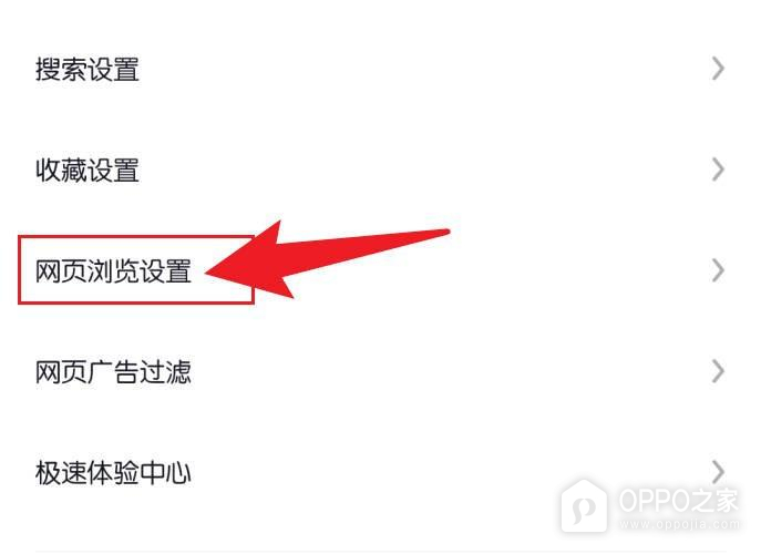 OPPO Pad 6怎么浏览器阅读模式?