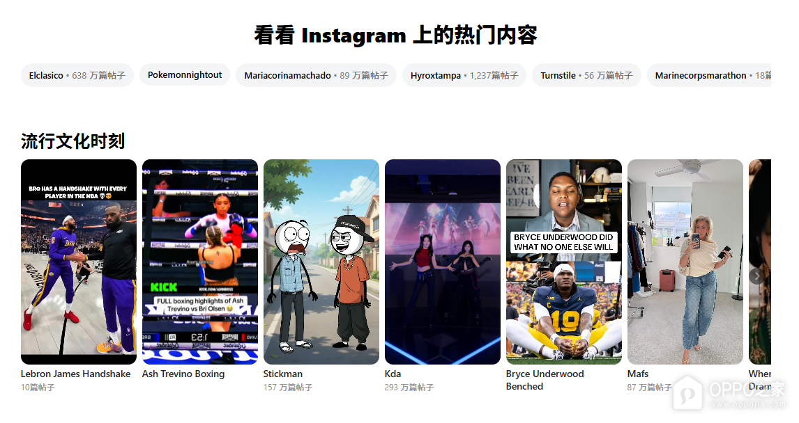 ig社交平台官网入口 instagram官方网页登录地址