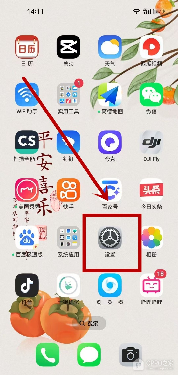 OPPO Find X9 Pro小布识屏怎么用？