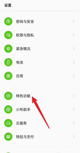 OPPO Find X9睡眠模式怎么打开？