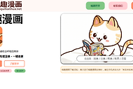 喵趣漫画官方正版入口 喵趣漫画官方入口在哪里