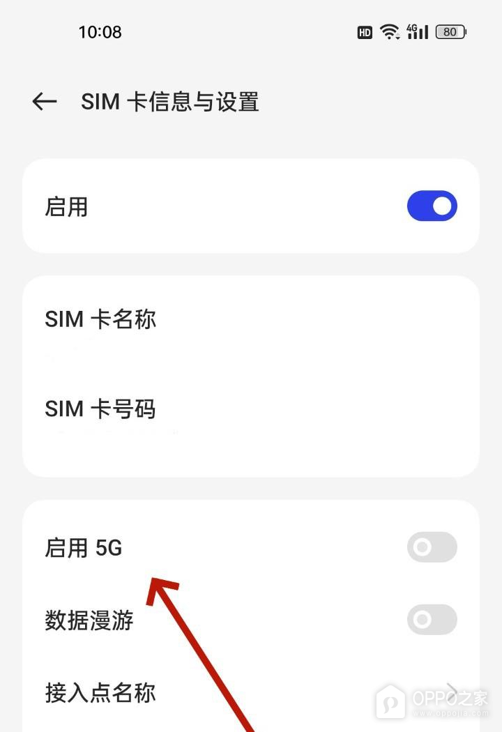 OPPO Find X9怎么关闭5G？
