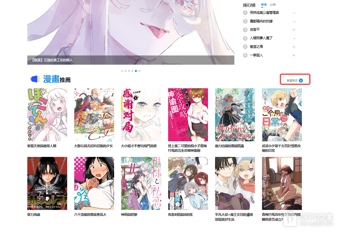拷贝漫画官方网站入口 拷贝漫画网页版进入最新网址