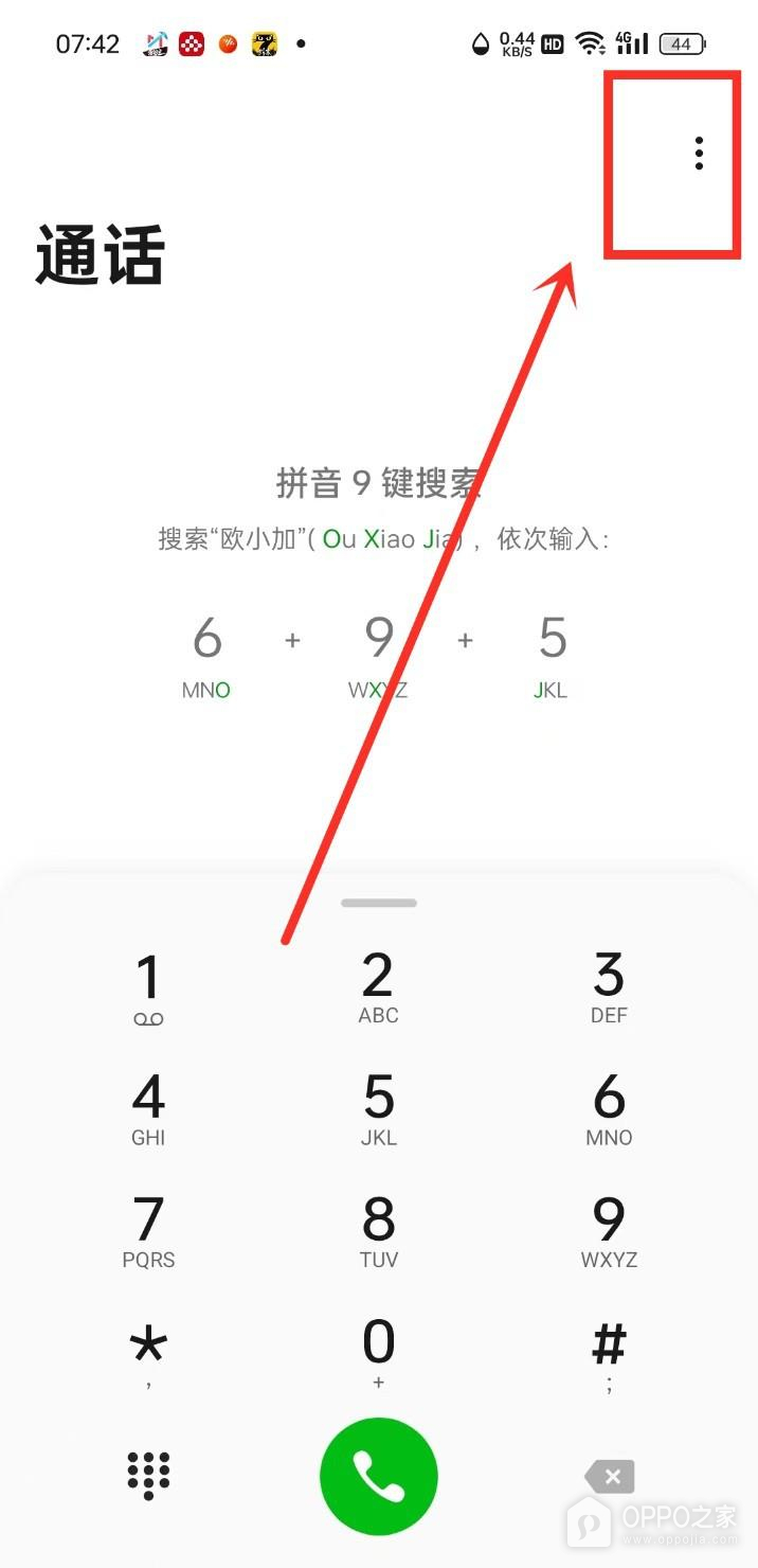 OPPO Find N6通话自动录音如何开启？