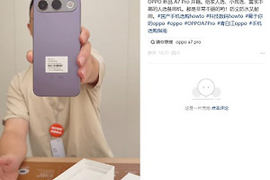 OPPO A7 Pro确认搭载天玑6360 MAX，9月11日开售