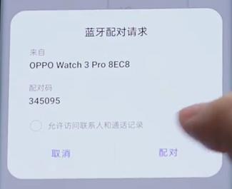 OPPO K15怎么连接蓝牙手表?