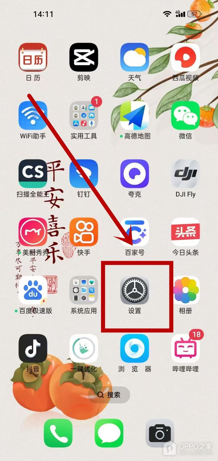 一加15T怎么开启地震预警？