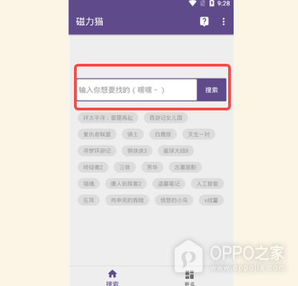 磁力猫最新官网网址 磁力猫在线收藏页地址