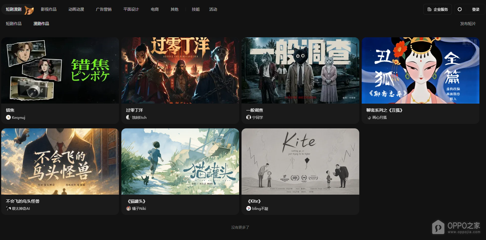 即梦官方网站入口 即梦网页版官方登录地址