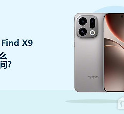 OPPO Find X9拍照怎么显示时间？