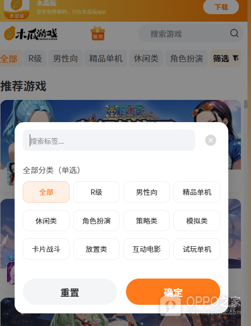 木瓜游戏免费玩在线网站入口 木瓜玩soul网页版入口网址