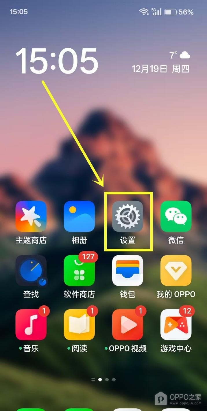 OPPO Find X9怎么打开OTG？