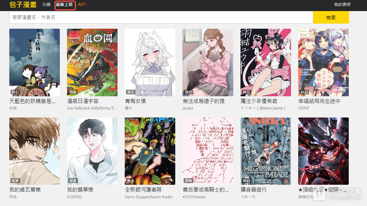 包子漫画直达官网链接分享 包子漫画登录网页最新网址