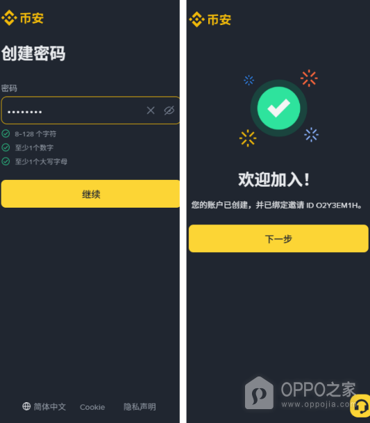 币安官方中文版App下载地址 | Biance安卓版官网入口