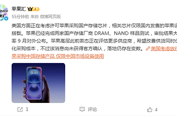 苹果评估中国本土存储芯片供应？DRAM与NAND导入传闻引关注