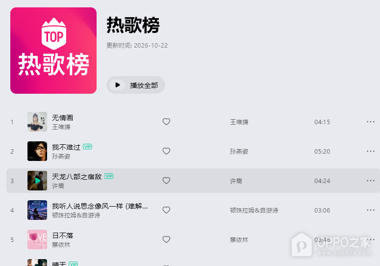 波点音乐网页版网站入口 波点音乐在线听网页地址