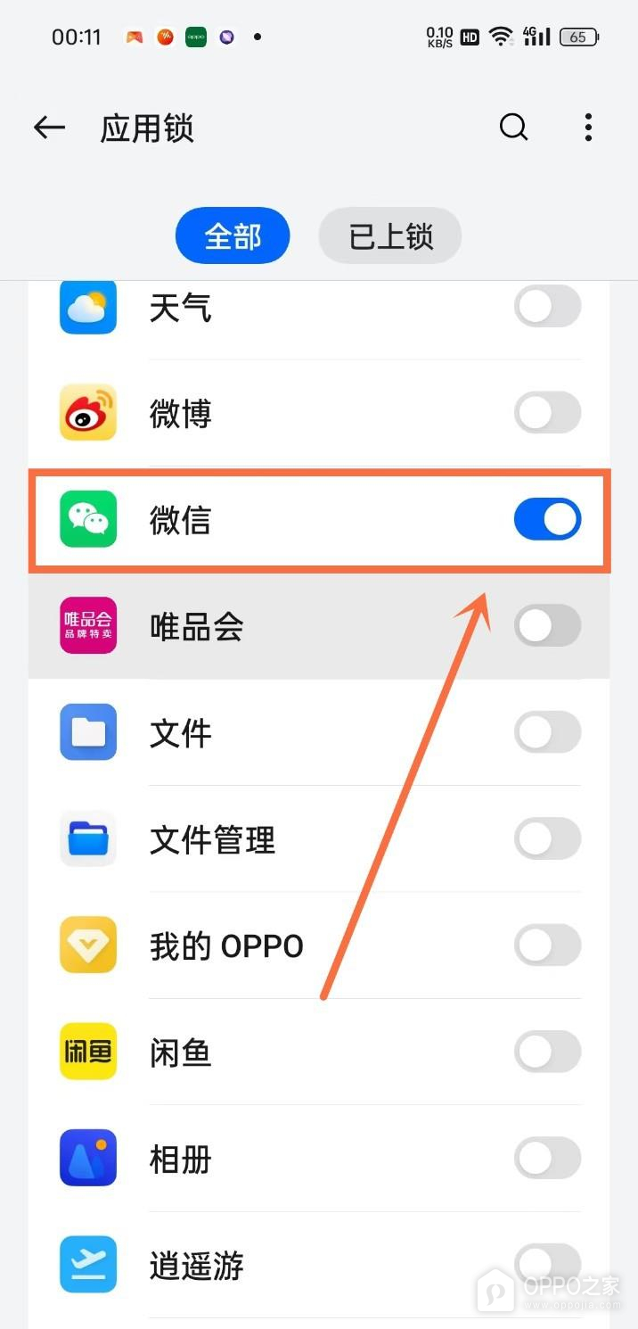 OPPO Reno15微信密码锁怎么设置?