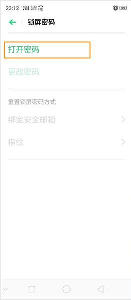 OPPO Find X9s Pro锁屏密码如何设置?