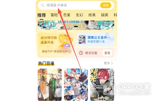 栗子漫画网页版登录地址 栗子漫画网页网址最新链接