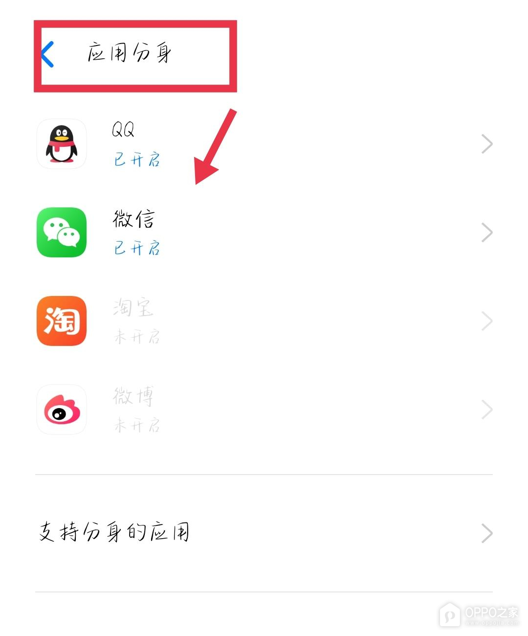 一加Turbo 6X Pro应用分身怎么设置?