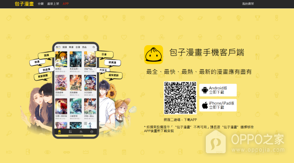 包子漫画直达官网链接分享 包子漫画登录网页最新网址