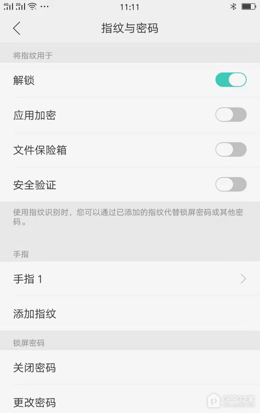 OPPO A7 Pro Max怎么录入指纹？
