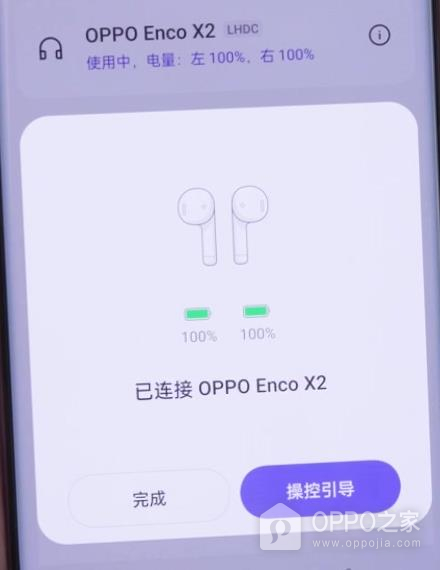 OPPO Enco Air5s怎么恢复出厂设置?