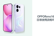 OPPOReno16日常使用流畅吗？大内存与高刷屏让操作更从容