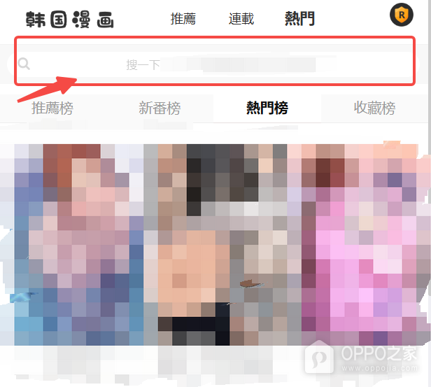 汗汗漫画韩漫官网https 汗汗韩漫网页进入官网版地址