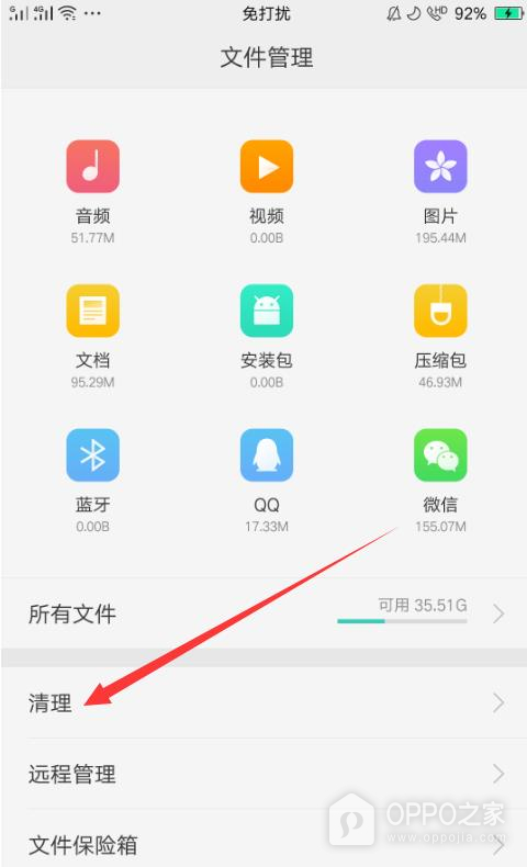一加Turbo 6X Pro怎么管理文件?