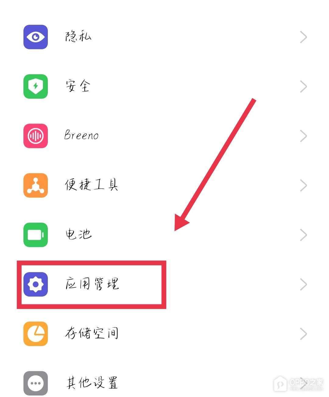 一加Turbo 6X Pro应用分身怎么设置?