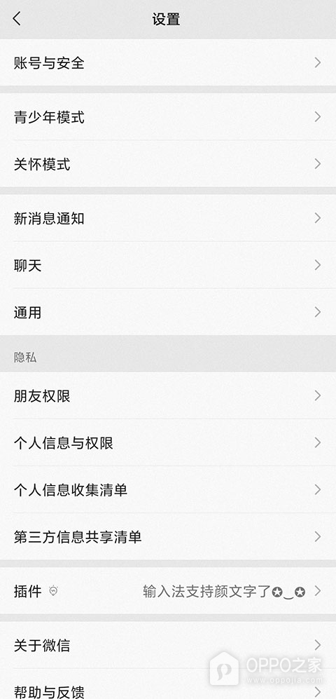 微信怎么恢复被删的聊天记录？
