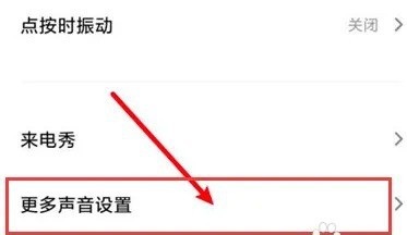 OPPO Find X9充电提示音在哪里设置？