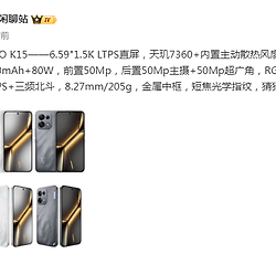 OPPO K15配置曝光：8000mAh大电池、天玑7360与RGB呼吸灯或将到来