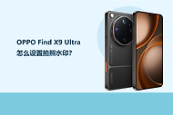 OPPO Find X9 Ultra怎么设置拍照水印？
