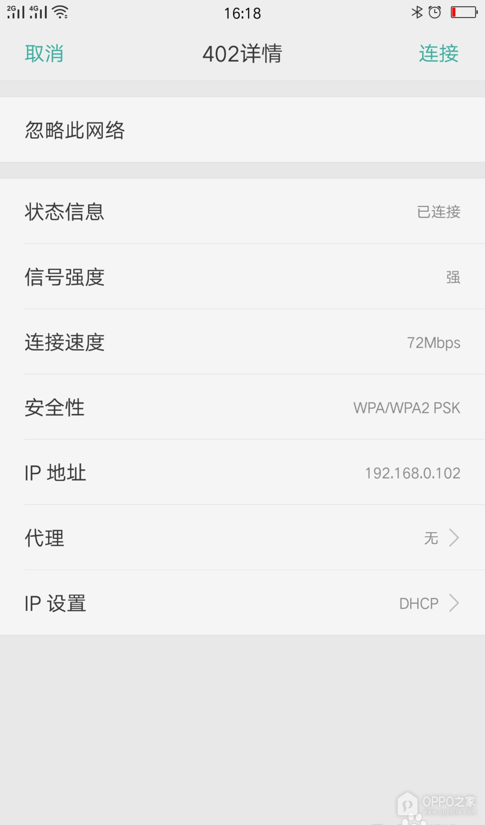 OPPO K15 Pro+怎么管理已保存网络?