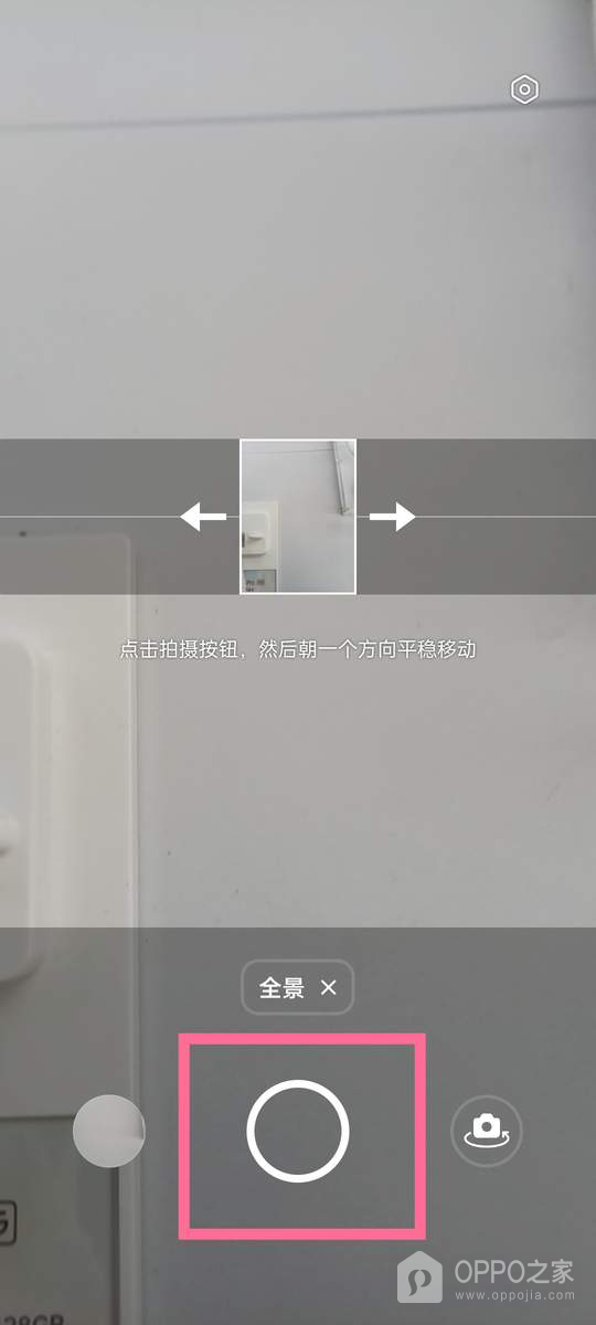 OPPO A7 Pro Max怎么拍全景照片？