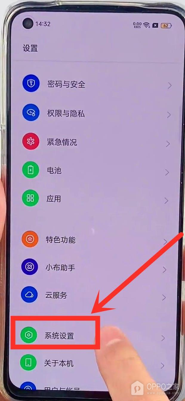 OPPO Find X9 Pro双时钟如何设置?