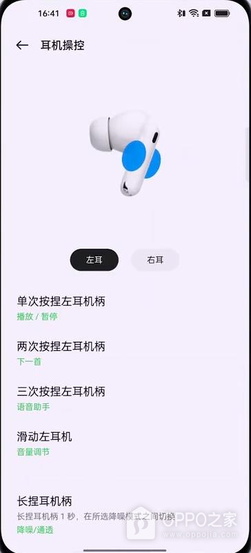 OPPO Enco Clip2怎么唤醒语音助手?