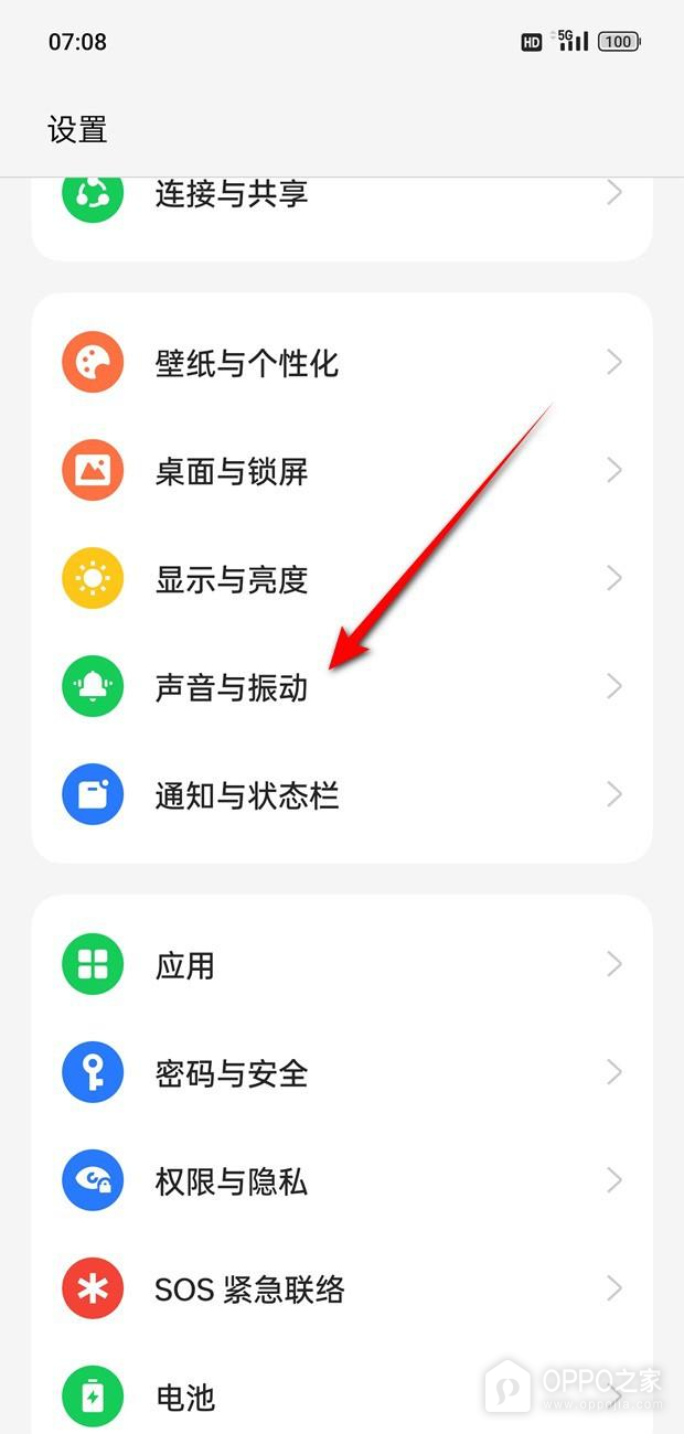 一加Turbo 6X Pro震动怎么设置？
