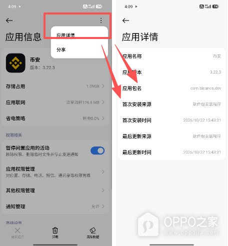 币安官方APK软件包下载入口 中国用户官网正版App获取指南