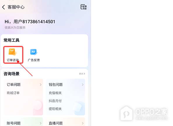 抖音商城官网入口网址 抖音商城网页版最新入口地址