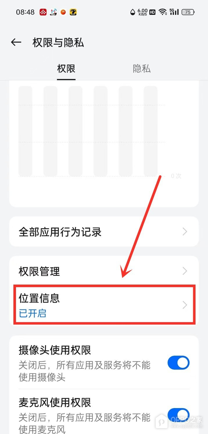 OPPO Reno16定位不准确如何校正？